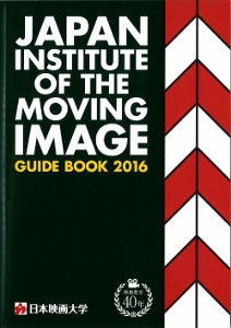 日本映画大学 (212x300).jpg