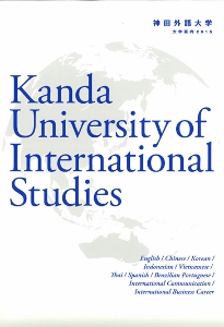 神田外語大学 (205x300).jpg