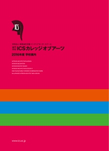 ICS (205x300) (217x300).jpg