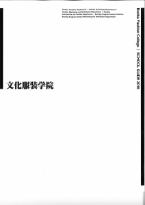 文化服装学院 (205x300) (212x300).jpg