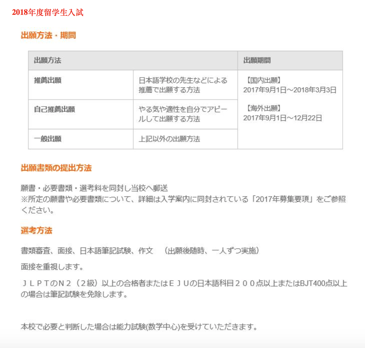 螢幕快照 2018-02-20 18.35.58.png