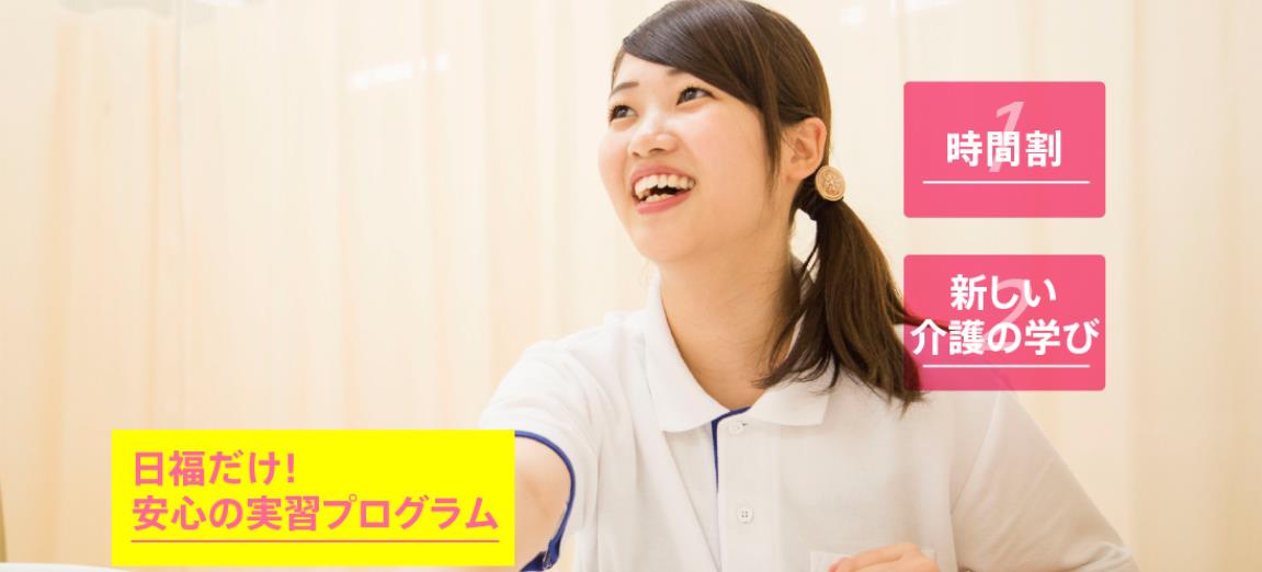 日本福祉-1.jpg