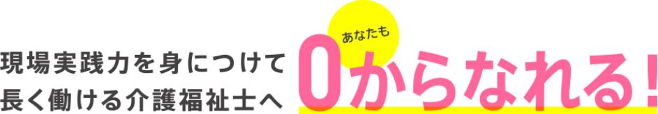 日本福祉-2.jpg