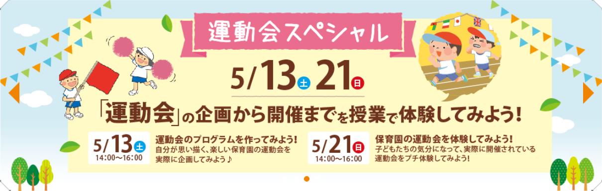 日本児童14時半 (5).jpg