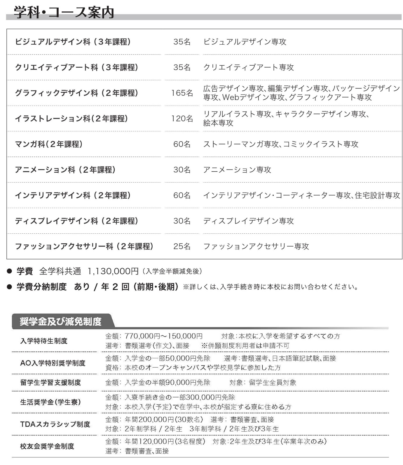 東京設計-5.jpg
