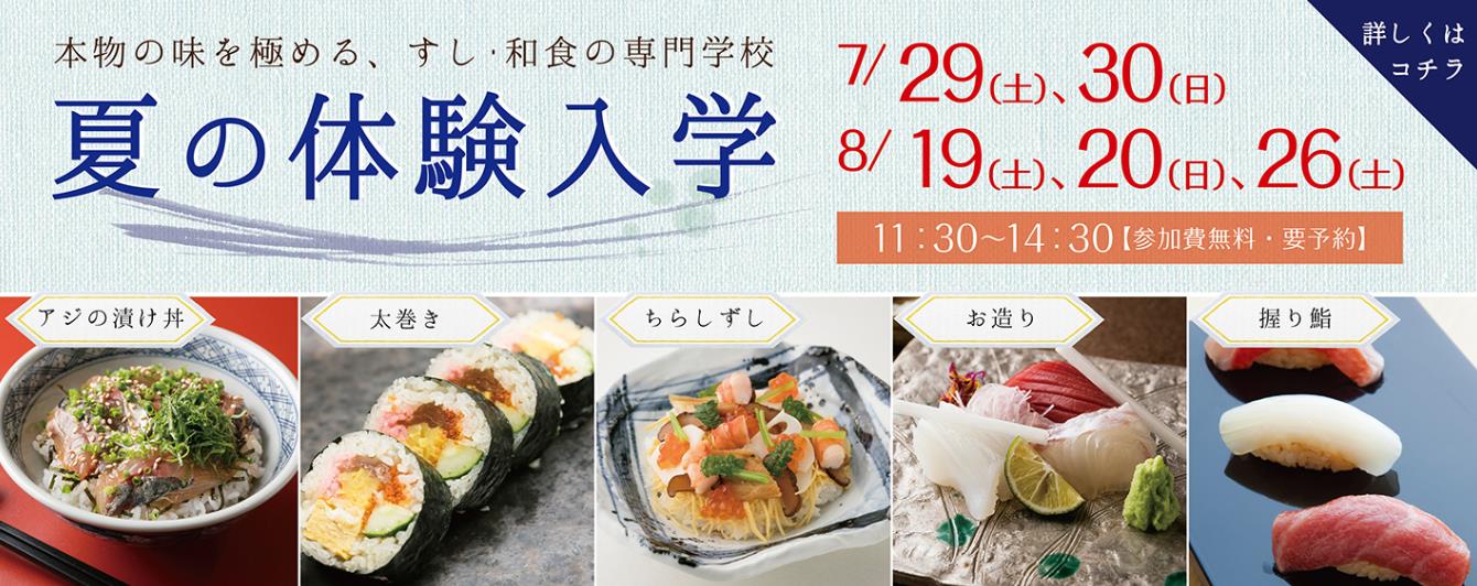 壽司料理02.jpg