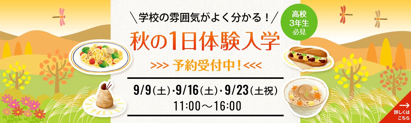 服部9月オープンキャンパス1.JPG