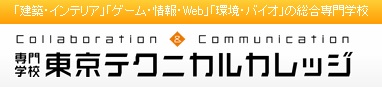 東京テクニカルカレッジ.jpg