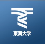 東海大学.jpg