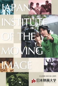 日本映画大学 (205x300).jpg