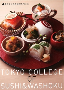 東京すし (212x300).jpg