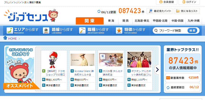 ジョブセンス01.png