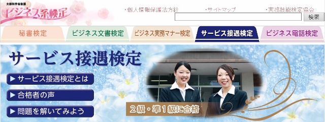 サービス接遇01 (640x242) (640x242).jpg