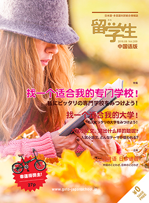 201809月刊留学生cover.jpg