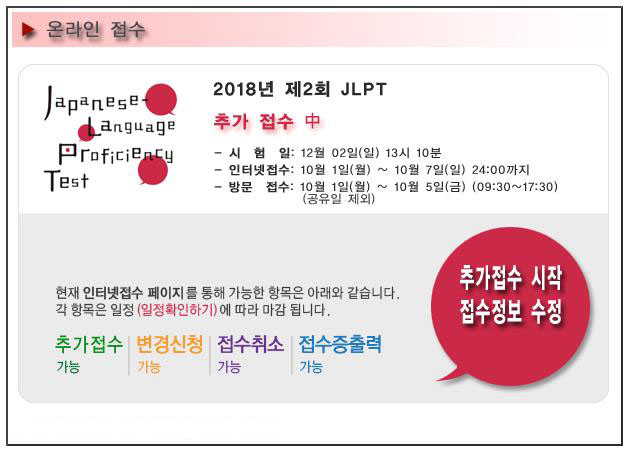 일본어능력시험  (1).JPG