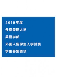 多摩.jpg