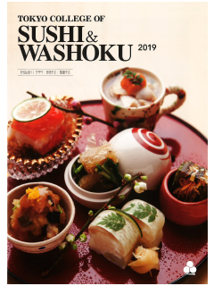 東京すし和食調理専門学校.png