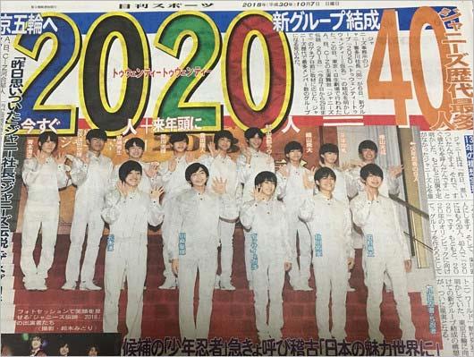 쟈니스 도쿄올림픽 그룹 토니토니 (6).JPG