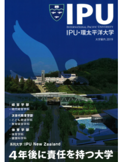 環太平洋大学.png