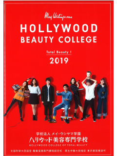 ハリウッド美容専門学校.png