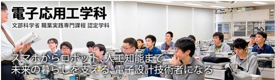일본전자전문학교_유학생 목소리_전자응용공학과 (1).JPG