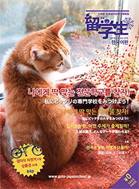 일본전자전문학교_유학생 목소리_전자응용공학과 (3).jpg