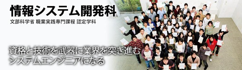 일본전자전문학교_정보시스템개발과  (2).JPG