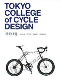 東京サイクルデザイン専門学校.png