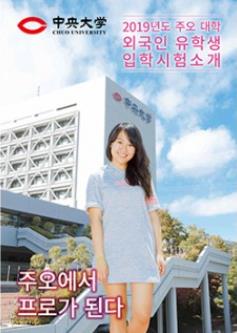 주오대학 팜프.JPG