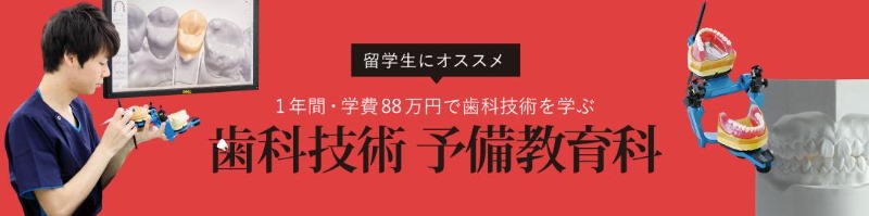 일본치기공학교_유학생 이야기 (7).JPG