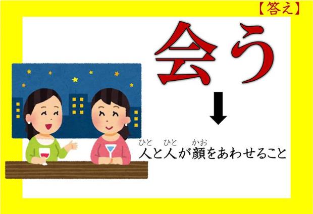 니치베이 회화학원 일본어연수소_ 「あう」 관용어 (3).JPG