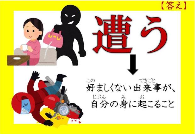 니치베이 회화학원 일본어연수소_ 「あう」 관용어 (2).JPG