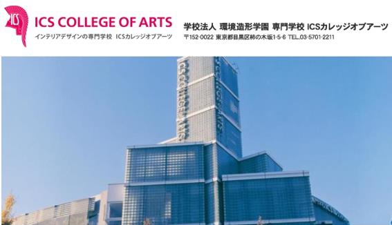 일본인테리어학교_ ICS컬리지오브아츠_Bronze A’Design Award 수상 (4).JPG
