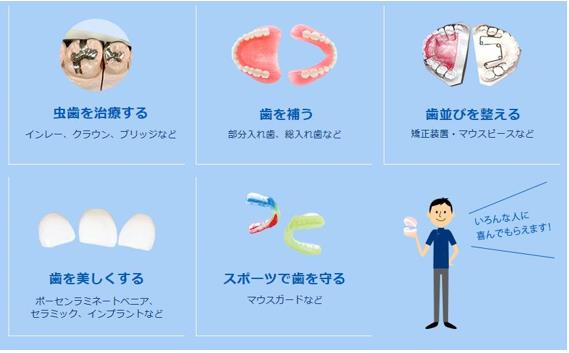 신도쿄치과기공사 (2).JPG