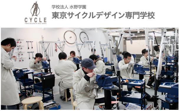 도쿄사이클디자인전문학교_CYCLE MODE 2018_우주탐사용자전거 (13).JPG