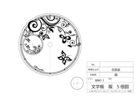 일본시계수리학교_문자판 디자인 (6).JPG