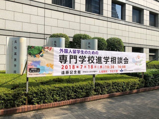 2018외국인유학생 전문학교 진학상담회 (6).jpg