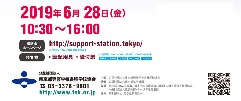 일본전문학교 진학_2019 외국인유학생을 위한 전문학교 진학상담회 (3).jpg