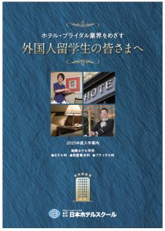 일본호텔스쿨_유학생 일본문화 체험 (6).JPG