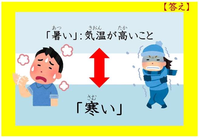 일본어공부_니치베이_같은발음 다른의미 暑い・厚い・熱い (2).JPG