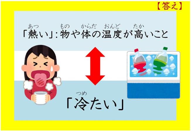 일본어공부_니치베이_같은발음 다른의미 暑い・厚い・熱い (4).JPG