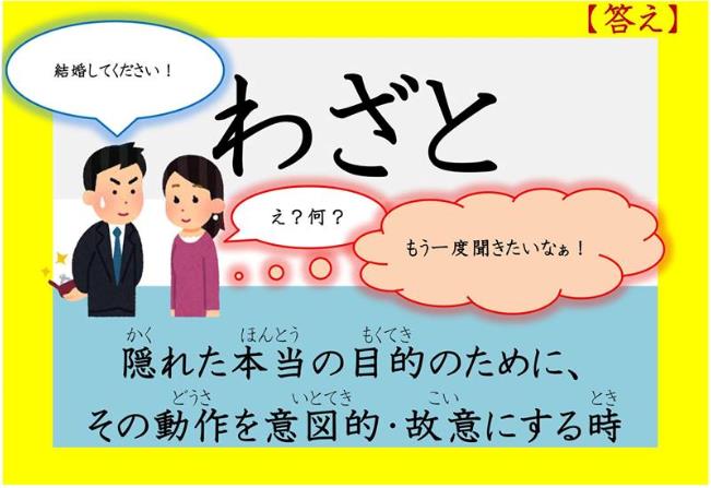 일본어공부_니치베이_부사 わざと・わざわざ (12).JPG