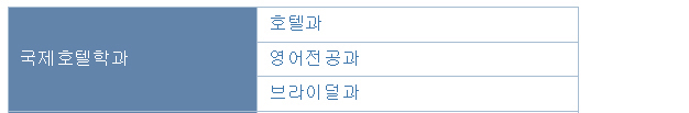 일본호텔스쿨.jpg