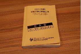 일본관광여행학교_호스피탈리티투어리즘 전문학교  (8).JPG