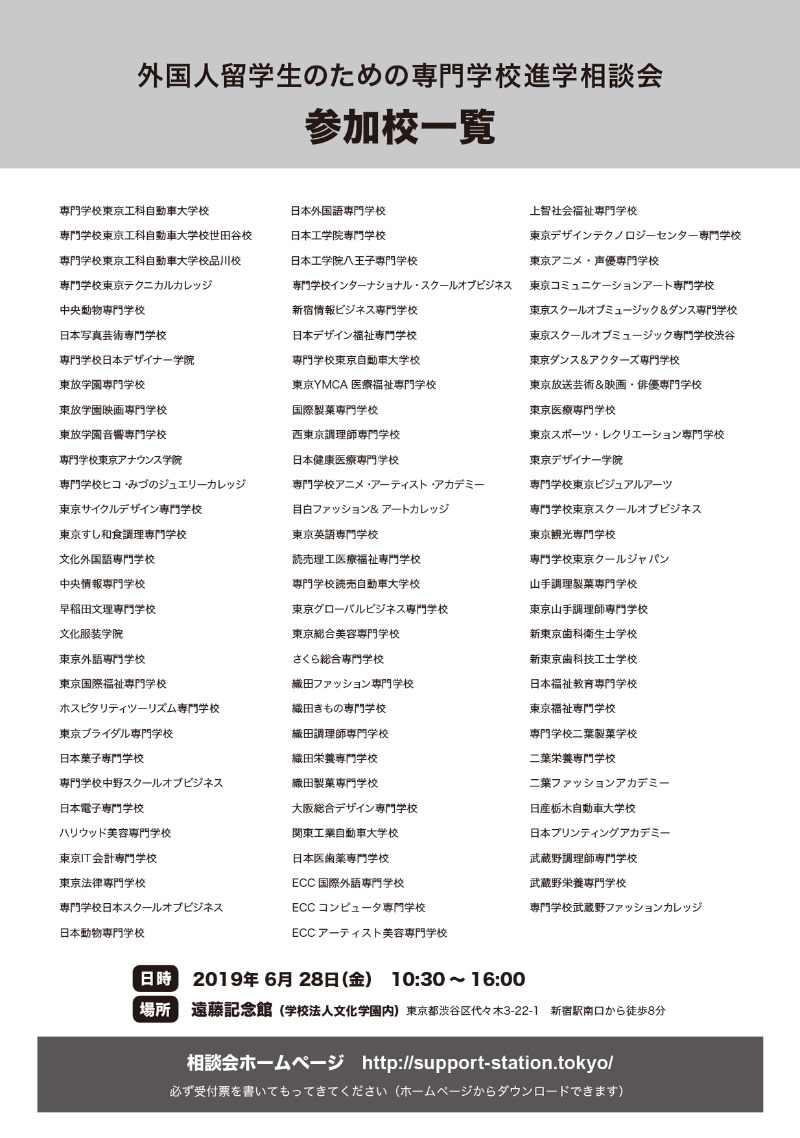 일본전문학교 진학상담회 (8).jpg