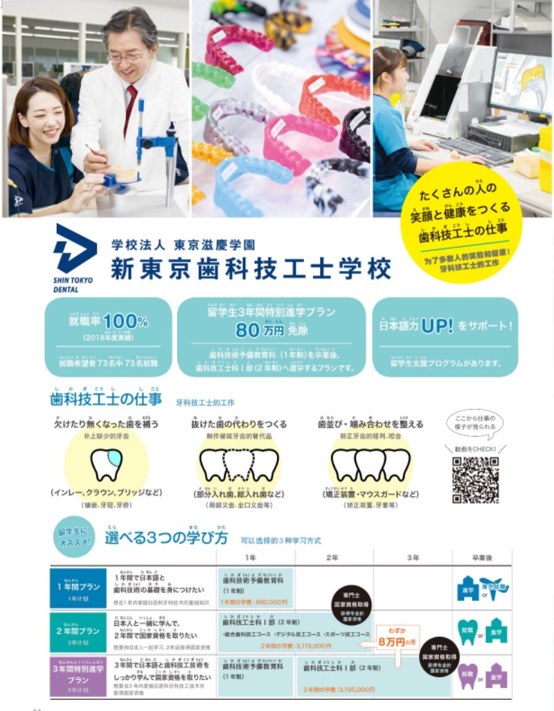新東京技工士201905_-1 (1).jpg