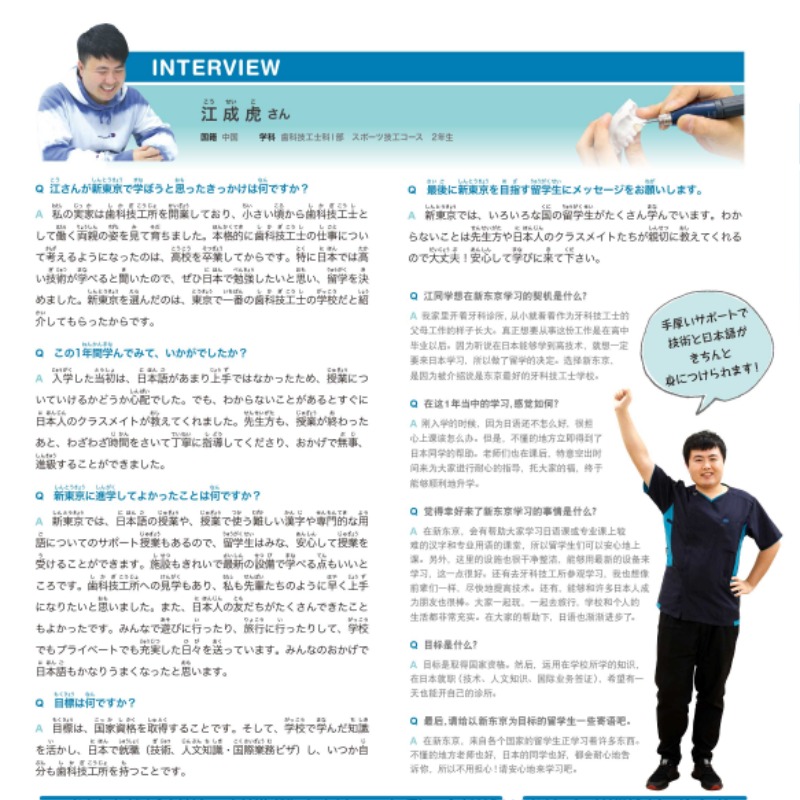 新東京技工士201905_-2.jpg