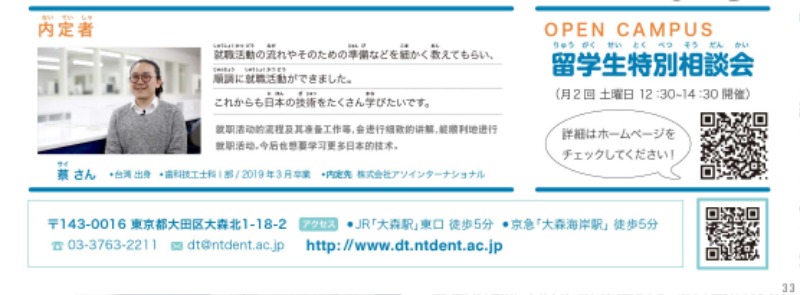 新東京技工士201905_-3.jpg