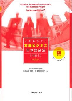 일본비즈니스취업코스_니치베이  (2).JPG