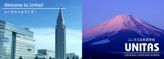 일본어학교_유니타스 일본어학교.JPG